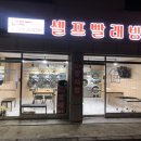 광진세탁소 이미지