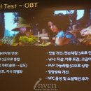 검은사막 OBT 임박! 파이널 테스트와 무엇이 달라졌나? 이미지