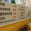 걍우동 이미지