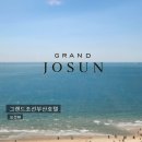 더제이사우나 | 그랜드조선부산 디럭스 파셜오션뷰킹 스파 수영장 사우나 라운지그랑제이