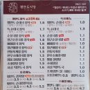 신의주찹쌀순대&감자탕 이미지