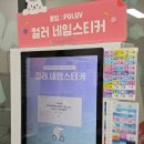 허니퍼니꿀잼무인문구점 이미지