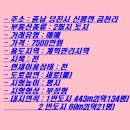 원탑공인중개사사무소 이미지