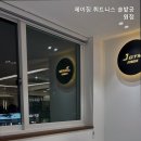 제이짐 네이버블로그