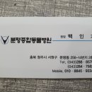 분평종합동물병원 Daum카페