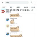 눈아들 트위터 서치 도와주라 이미지