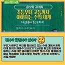 [옥정]중학수학 개념잡기(1-1,2-1)-비대면(ZOOM) | [Cu쌤X꾸그] 초등부터 고등까지 이어지는 수의 체계 라이브 강의 오픈!
