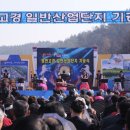 유영산업개발