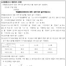 24.7.9 위험물안전관리에 관한 세부기준 일부개정고시 이미지