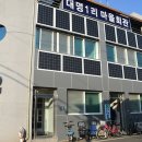 신관리경로당 이미지