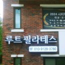 루트앤링크 이미지