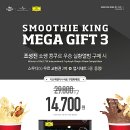 스무디킹 - 고양시 덕양구 고양대로 1955 | 스무디킹