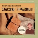 청소년 한땀한땀 바느질 공예 이미지