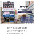 (대경넥스빌) 울산비디오폰 동구 대경넥스빌 빌드원비디오폰 설치 후기입니다.