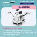 (주)동서메디케어 이미지
