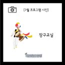 장구교실 이미지