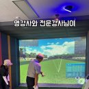 광주아화파크골프