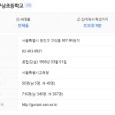 서울구남초등학교 이미지