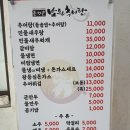 부민세숫대야냉면 이미지