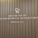새론산부인과