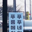 푸푸네일