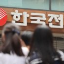 260722 SMP 140원대 진입…4분기 전기요금 현실화될까 이미지