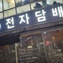 (주)이씨엠 이미지