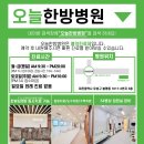 유성한방병원 이미지