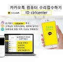 개금컴퓨터수리 이미지