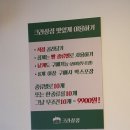 크라상점진해 | 진해 석동 개업후 줄서서 먹던 크라상점 드뎌 다녀왔습니다