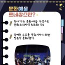 문화예술르네상스 이미지