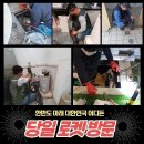주변 이야기 | 김천 하수구막힘 토탈케어 남면 조마면 싱크대막힘 완벽시공