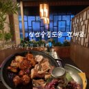 도원보쌈 | 건대핫플술집신선술집도원 건대점 꼬리족발 반반, 한우육회 평일후기