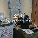 복부비만 다이어트는 쉽고 빠른 #오가나 스컬프슈어로 시작하세요