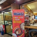 떡파디 이미지