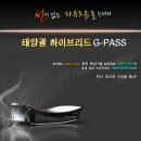 GPASS하이패스(AP-100) 공동구매 안내 [5월 20일까지] 이미지