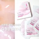 김정문알로에 | 여름 쫀쫀한 겔마스크팩 추천! 김정문알로에 후기, 사용법