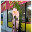 지리산남원추어탕