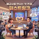 [공모] 배급사 1:1 미팅+영자막 DCP 전원 지원! 2026 독립영화 매칭 워크숍 '퍼스트링크' 참여작 모집 (7/10 마감) 🎬 이미지