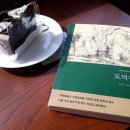 동서양의 명저 읽기 이미지