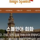 HOLA 스페인어 기초 문법 | 스페인어 기초, 체계적으로 쌓고 싶다면? 레벨 테스트부터 밀착 관리 후기!
