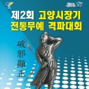 한국체대 진 태권도장 이미지