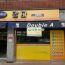 압구정역알파문구