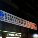동구 유도관 이미지