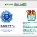 웃음코칭지도사1급&감정관리지도사1급 이미지