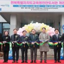 전북특별자치도교육청진안도서관 이미지