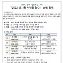 『2022 유치원 학부모 연수』 신청 안내-자녀와 함께 성장하는 부모 이미지