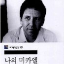미카엘 이미지
