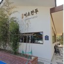 맑은이소만두