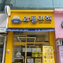 와플대학단대오거리역캠퍼스 이미지